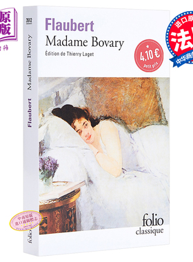 预售 【法国法文版】包法利夫人 法文原版 Folio Classique Madame Bovary Gustave Flaubert 法文文学