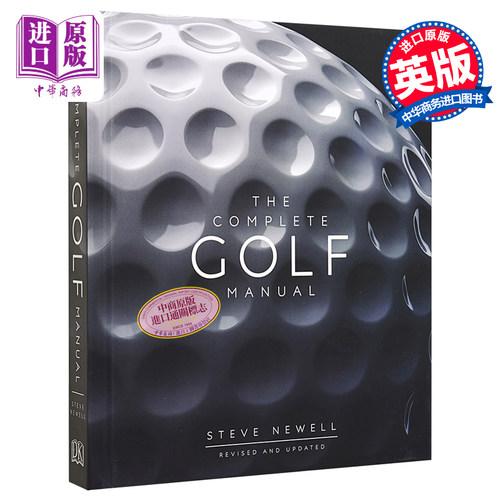 DK-The Complete Golf Manual  英文原版 高尔夫完全手册【中商原版】