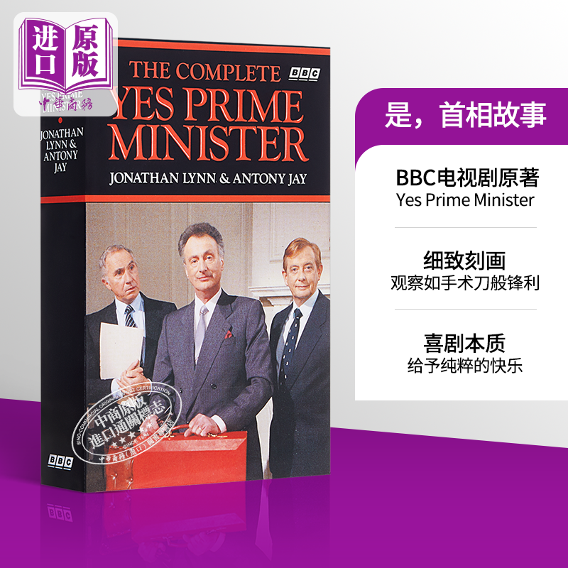 【中商原版】是首相故事完整版英文原版 The Complete Yes Prime Minister是，首相 BBC电视剧原著小说