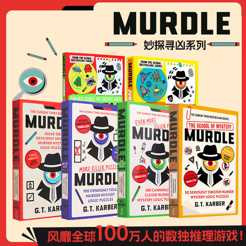 Murdle 谜团谜题系列 妙探寻凶 Puzzle Series 英文原版 G T Karber 数独推理游戏 益智书 GT卡伯 悬疑解谜 烧脑数独【中商原版】