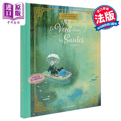 【法文版】柳林风声典藏版 图像小说 法国漫画家Michel Plessix 绘 Le Vent dans les saules Edition prestige 原版【中商原