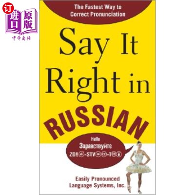 海外直订Say It Right in Russian: The Fastest Way to Correct Pronunciation Russian 用俄语说对：纠正俄语发音的快方法