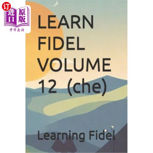 海外直订LEARN FIDEL VOLUME 12 ቸ (che) 学习菲德尔第12卷（中文）