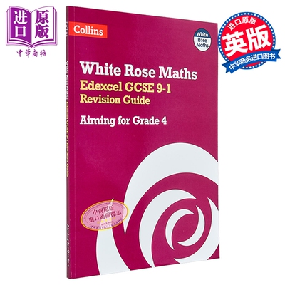 White Rose Maths Edexcel GCSE 9-1 Revision Guide 柯林斯爱德思GCSE 9-1 复习指南 目标等级4 2025 2026年考试【中商原版?