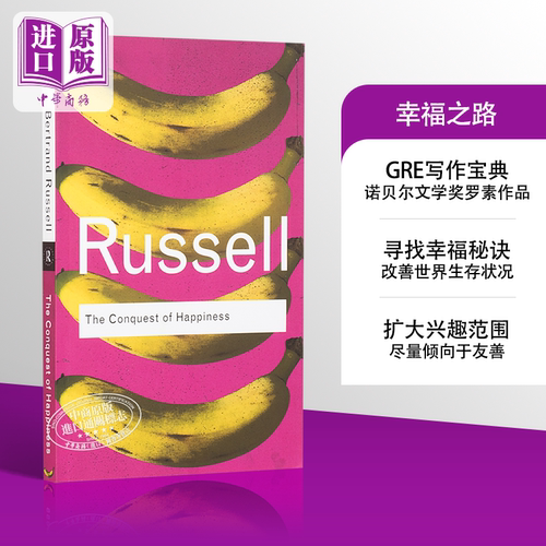 幸福之路英文原版罗素