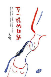 预售 【中商原版】不一样的口红 亦舒 港版 香港天地图书出版 散文
