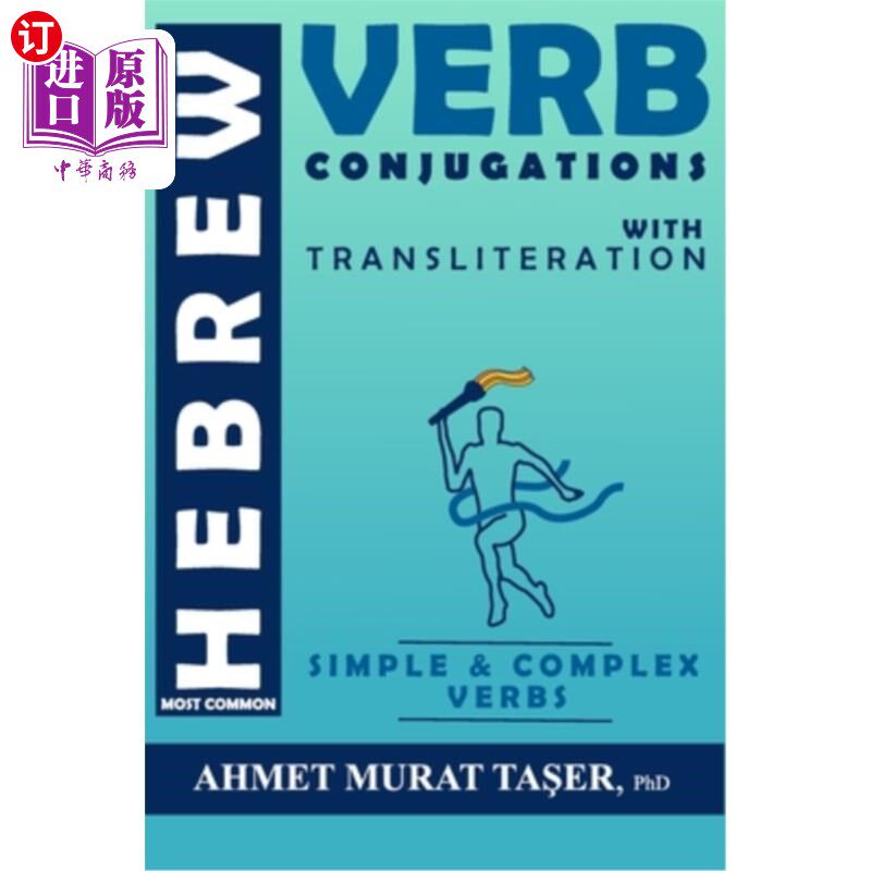 海外直订Most Common Hebrew Verb Conjugations with Transliteration: Complete Edition 最常见的希伯来语动词变化与音译: