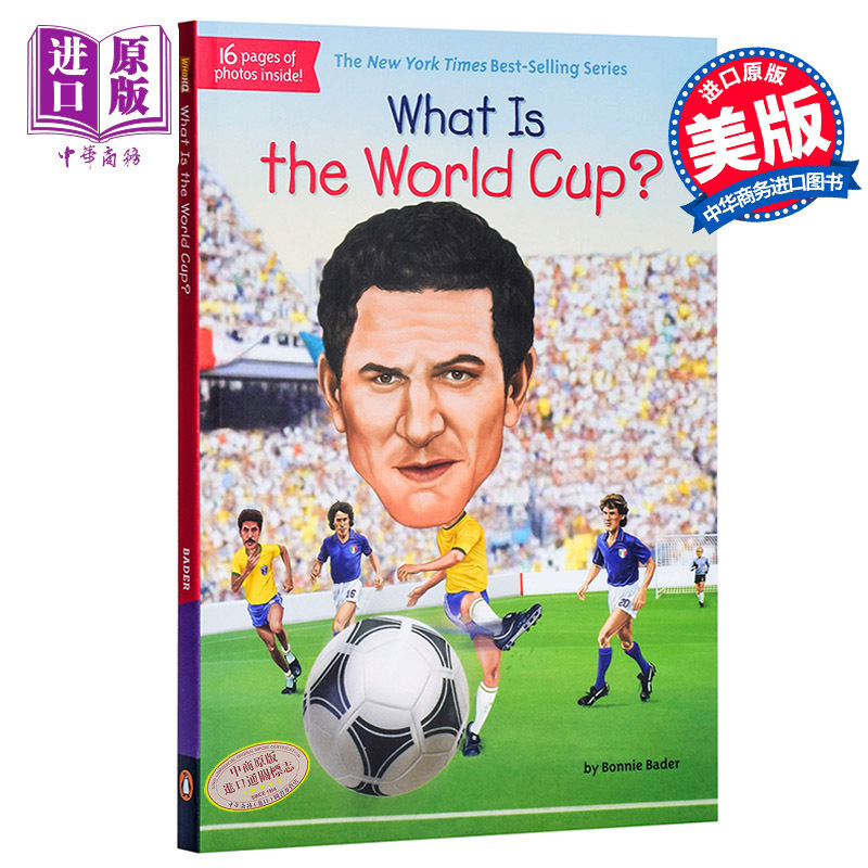 原版什么是世界杯英文原版
