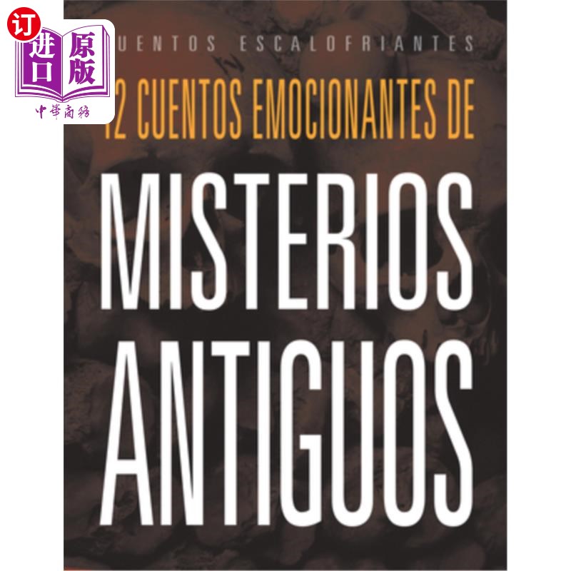 海外直订西班牙语 12 Cuentos Emocionantes de Misterios Antiguos 安提瓜斯岛12周年纪念