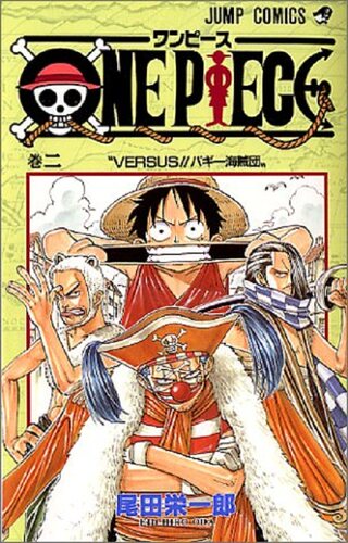 【中商原版】海贼王 2 日文原版 ONE PIECE 2 ジャンプ コミックス 尾田荣一郎 集英社