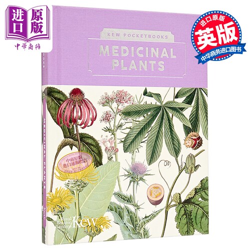 药用植物英国皇家植物园口袋书系