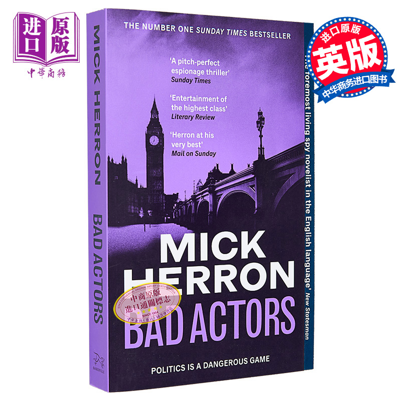 现货 坏角色 Bad Actors 英文原版 Mick Herron 奇幻惊悚犯罪小说  西克斯顿小说奖得主新作【中商原版】 书籍/杂志/报纸 文学小说类原版书 原图主图