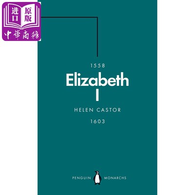 现货 Elizabeth I (Penguin Monarchs) 英文原版 英国君王史（便携版）：伊丽莎白一世【中商原版】