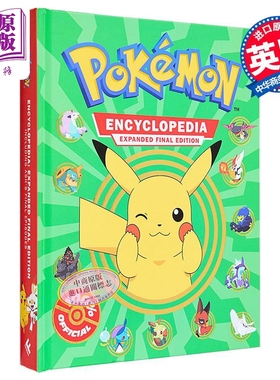 预售 宝可梦百科全书 Pokemon Encyclopedia Expanded Final Edition 英文原版 儿童卡通动画 神奇宝贝 精装童书读物【中商原版】