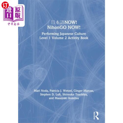 海外直订NOW! NihonGO NOW! 现在!现在永!