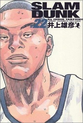 现货 【中商原版】灌篮高手 完全版 22 日文原版 Slam dunk 完全版 22 井上雄彦 集英社 日本漫画