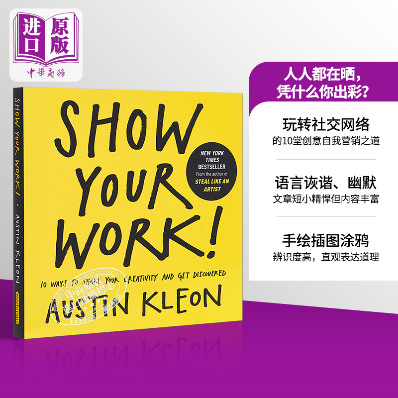 现货【中商原版】人人都在晒，凭什么你出彩？英文原版自我提升 Show Your Work! Austin Kleon Algonquin Books