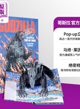 哥斯拉 官方立体书 Godzilla The Official Pop Up Book 英文原版 Matthew Reinhart 马修 莱因哈特【中商原版】