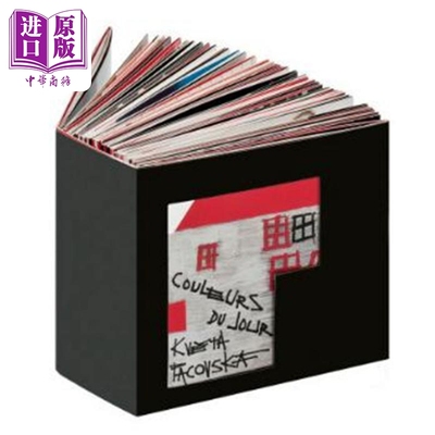 一天的色彩法语绘本法语原版