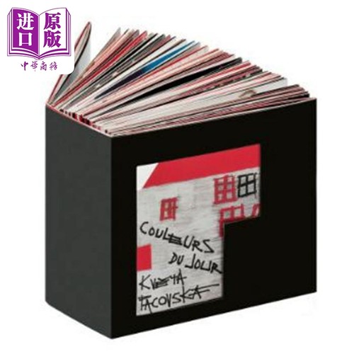 一天的色彩法语绘本法语原版