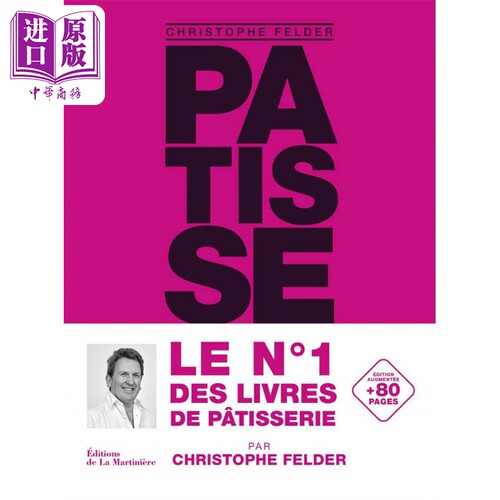 法国甜点师ChristopheFelder