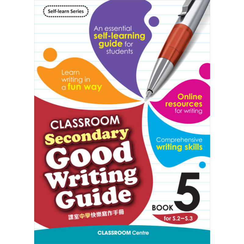 CLASSROOM Sec Good Writing Guide Book 5 (F2-3) 香港初中英文快乐学写作三四年级 香港课室原版教材