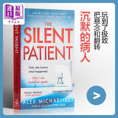预售 沉默的病人 英文原版 The Silent Patient 推理惊悚小说 Alex Michaelides【中商原版】