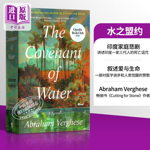 水之盟约奥普拉书友会精选英文版