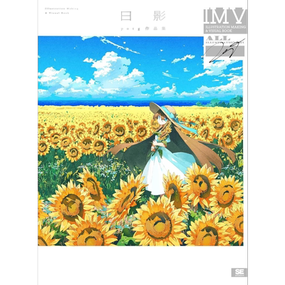 potg日本P站插画师插画作品集