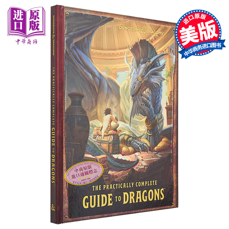 龙的基本完全指南 龙与地下城插画书 The Practically Complete Guide 英文原版 Wizards RPG Team 游戏资料 冒险打怪【中商?