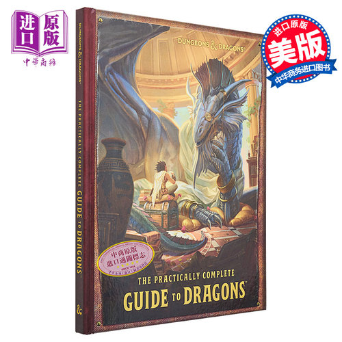 龙的基本完全指南 龙与地下城插画书 The Practically Complete Guide 英文原版 Wizards RPG Team 游戏资料 冒险打怪【中商?