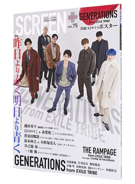 现货 银屏PLUS GENERATIONS from EXILE TRIBE 赤楚卫二 町田启太 日文原版 Screen+ Vol.75【中商原版】