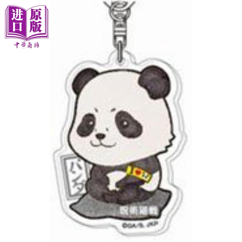 现货 塑料挂饰 咒术回战 Q版 Panda 熊猫 日版原版动漫周边【中商原版】