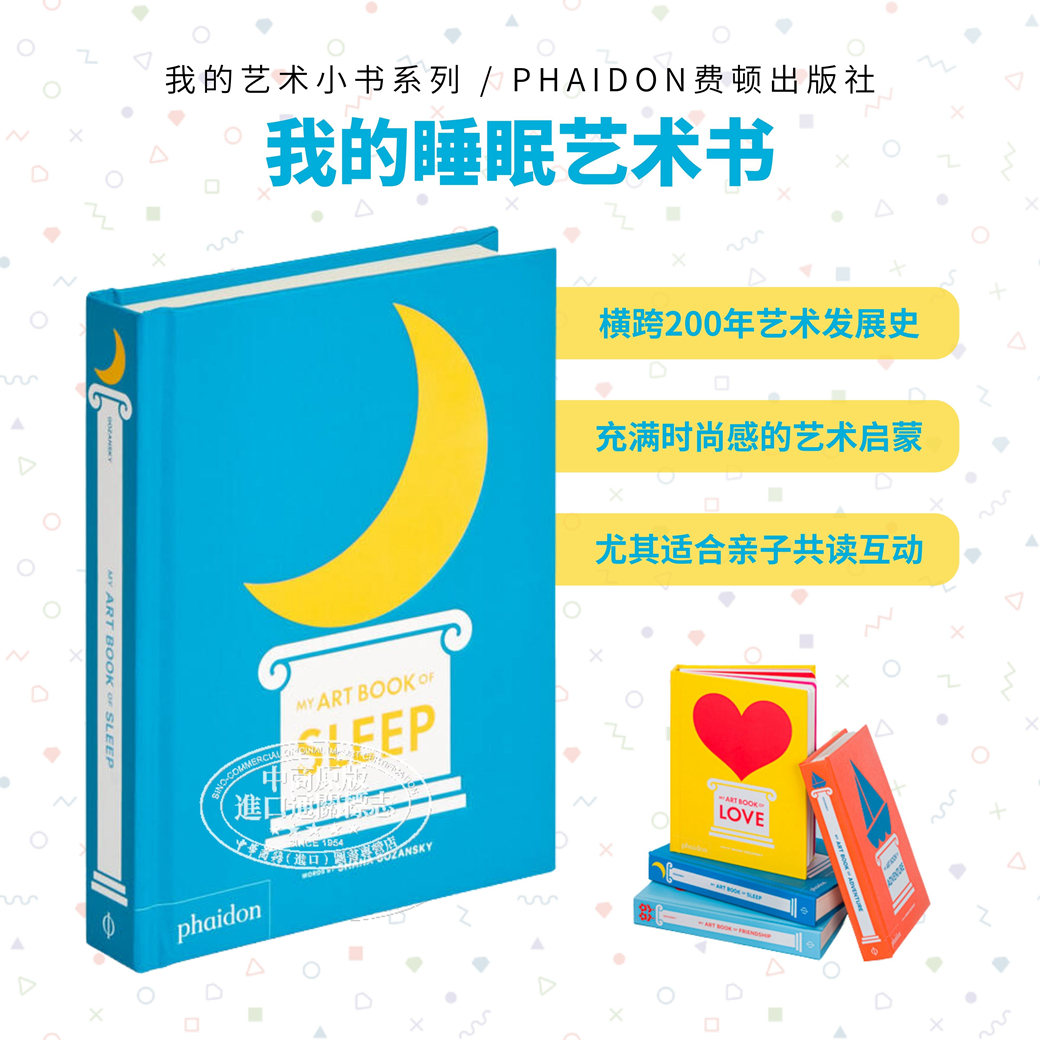 进口我的睡眠艺术书儿童
