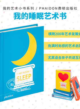 现货 My Art Book of Sleep 进口艺术 我的艺术小书系列英文版 我的睡眠艺术书 Phaidon出版社 绘本绘画启蒙生日礼物【中商原版】