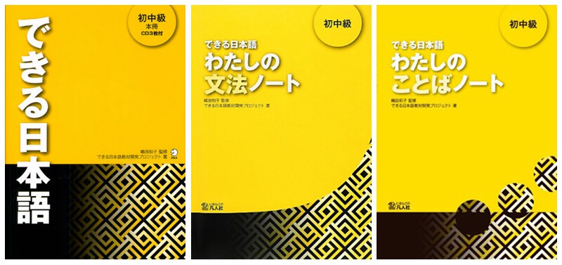你好日语初中级教材语法