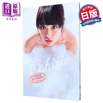 内田理央写真集日文oshirio