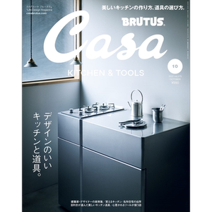 现货 デザインのいいキッチンと道具 进口艺术 BRUTUS精心设计的厨房和餐具 日文原版【中商原版】