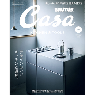 现货 デザインのいいキッチンと道具 进口艺术 BRUTUS精心设计的厨房和餐具 日文原版【中商原版】