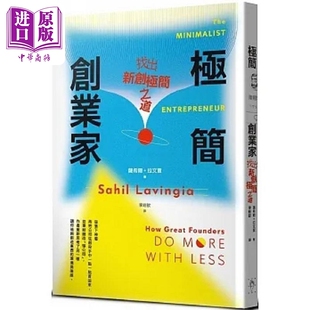 预售 极简创业家 找出新创极简之道 港台原版 萨希尔 拉文贾 行人【中商原版】