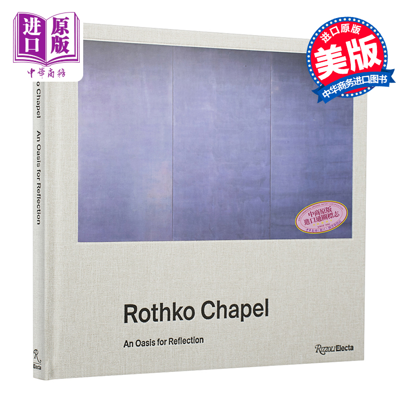 Rothko Chapel 进口艺术 罗斯科教堂收藏的马克·罗斯科绘画 Rizzoli【中商原版】