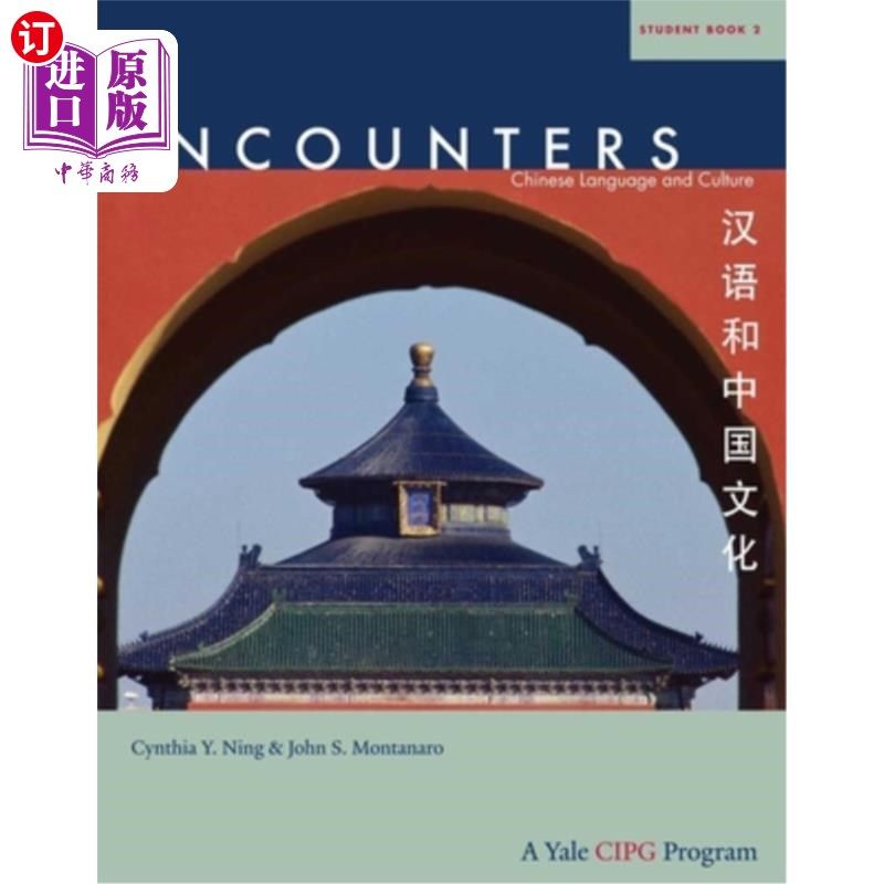 海外直订Encounters: Chinese Language and Culture, Student Book 2 《遇见:中国语言与文化》，学生卷2