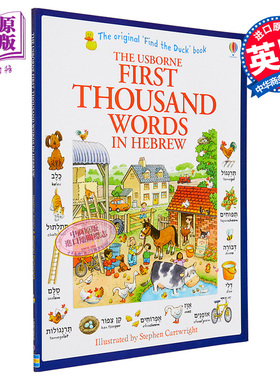 看图识1000希伯来语单词 First Thousand Words in Hebrew 希伯来文原版 Heather Amery【中商原版】