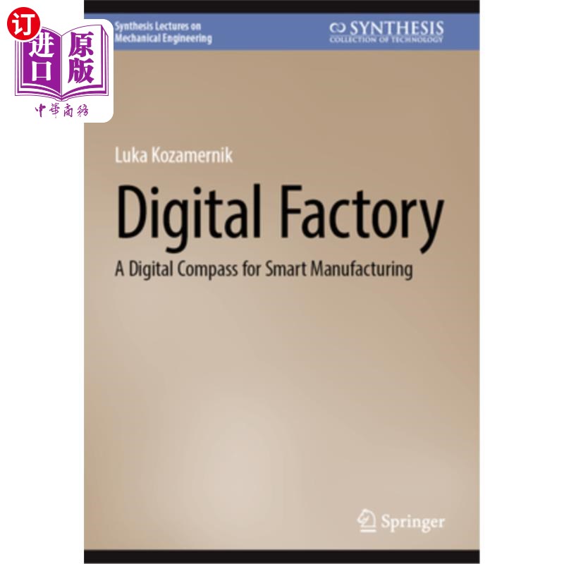 海外直订Digital Factory: A Digital Compass for Smart Manufacturing 数字工厂:智能制造的数字指南针
