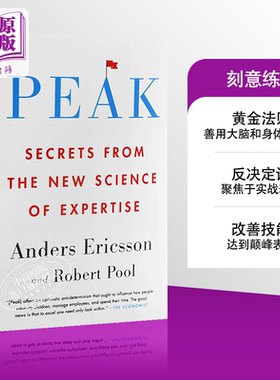 刻意练习：如何从新手到大师 英文原版 Peak: Secrets from the New Science of Expertise