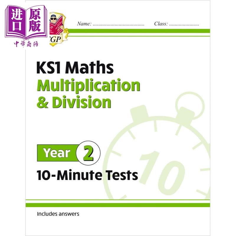 数学10分钟测试2年级乘法除法