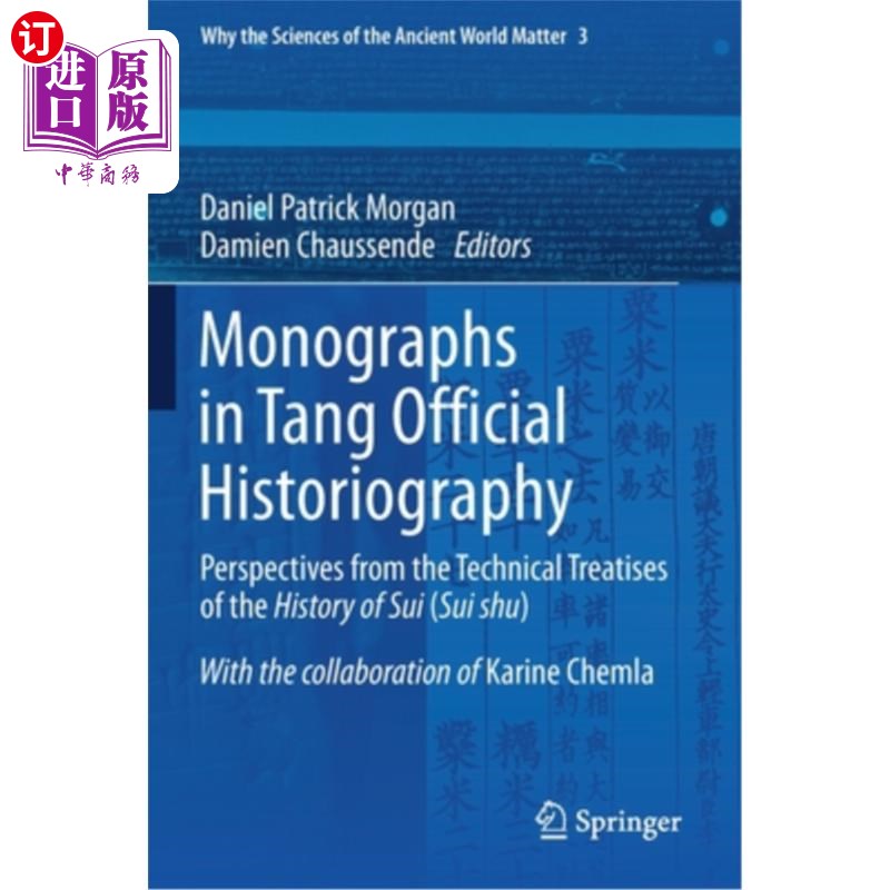 海外直订Monographs in Tang Official Historiography: Perspectives from the Technical Trea 唐代官史专著:以《隋史技术