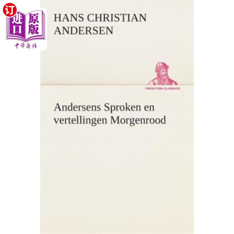 海外直订荷兰语 Andersens Sproken en vertellingen Morgenrood 另一方面，说话和叙述是早晨的红色