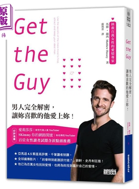 Get the Guy 男人完全解密 让你喜欢的他爱上你 港台原版 马修 赫西 三采【中商原版】
