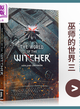 现货 巫师的世界3巫师3游戏设定集游戏指南英文原版 the World of the Witcher  官方授权原版完整版 领略猎魔人的世界 奇幻